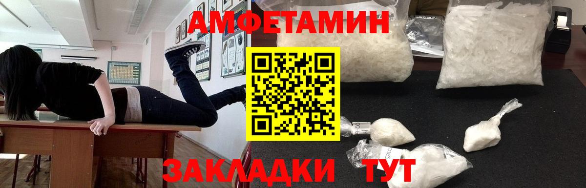 Каспийск  Амфетамин VHQ  АМФЕТАМИН  Вход с VPN 