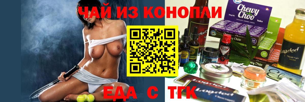 Каспийск  Еда ТГК конопля  Вход с VPN 