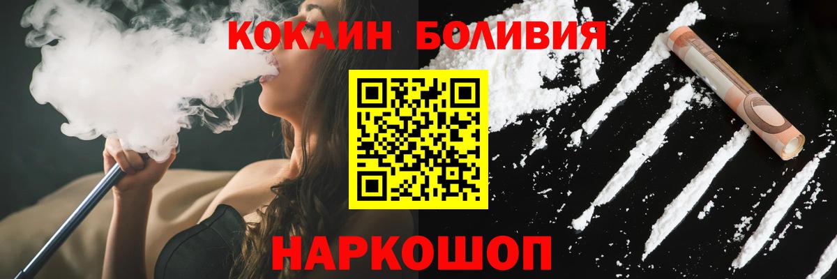 Каспийск  COCAIN Перу  Вход с VPN  COCAIN 99% 