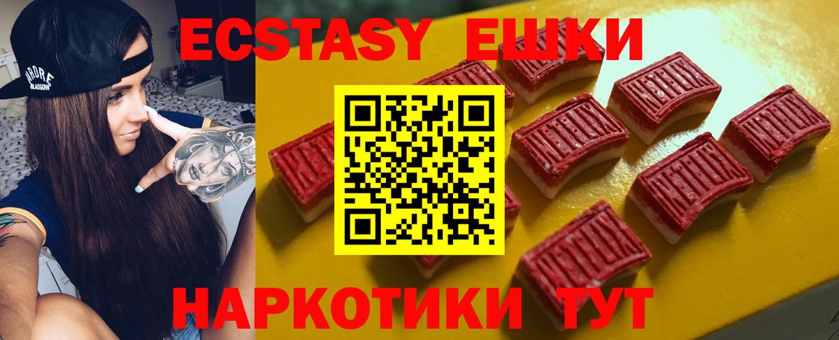 Ecstasy круглые Каспийск