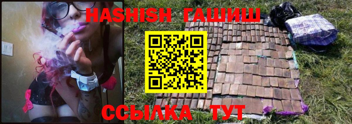 Каспийск  Гашиш hashish  Гашиш  Вход с VPN 