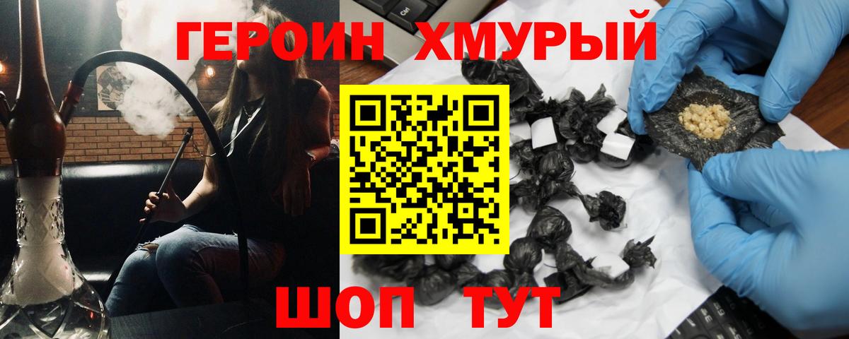 Каспийск  Героин афганец  Вход с VPN 