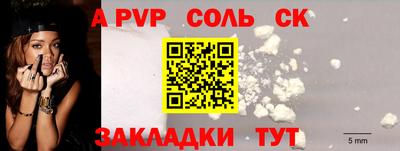 a pvp Беслан