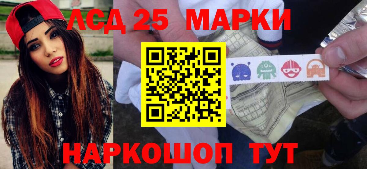 ЛСД экстази кислота  Вход с VPN  LSD-25 экстази ecstasy  Каспийск 