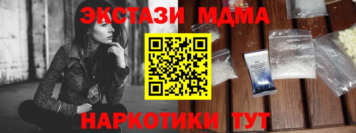 MDMA Molly  Вход с VPN  МДМА молли  MDMA  Каспийск 