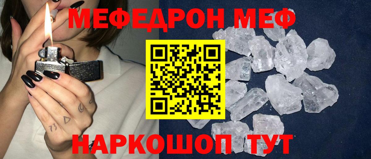 Мефедрон mephedrone  Вход с VPN  МЯУ-МЯУ  МЯУ-МЯУ mephedrone  Каспийск 