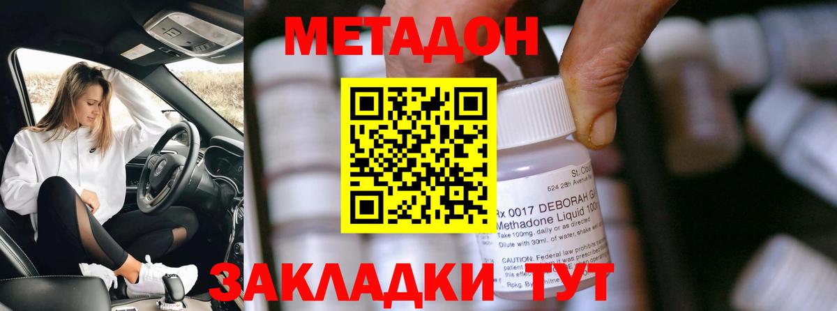 Каспийск  МЕТАДОН мёд  МЕТАДОН кристалл  Вход с VPN 