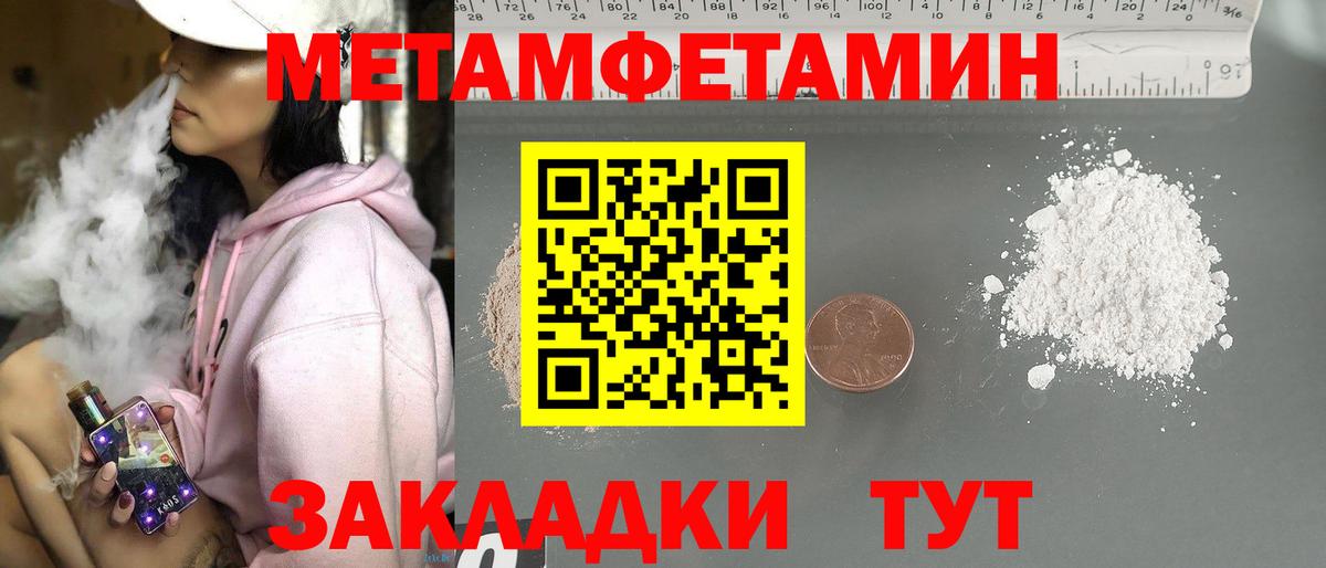 МЕТАМФЕТАМИН Декстрометамфетамин 99.9% Каспийск
