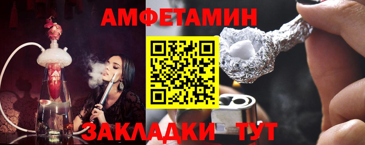 Каспийск  Метамфетамин витя  Вход с VPN 