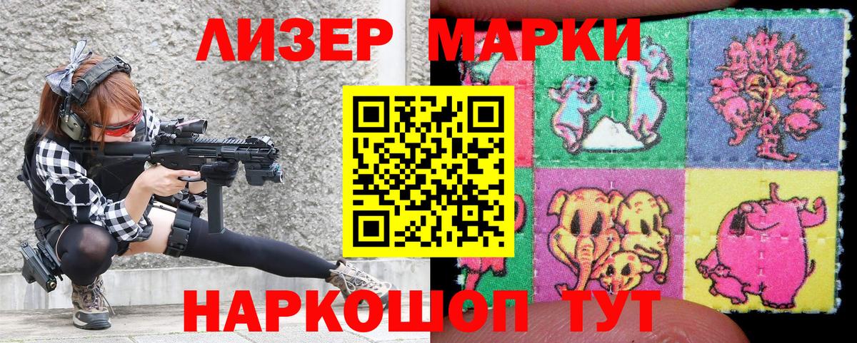 Марки N-bome 1,5мг Каспийск
