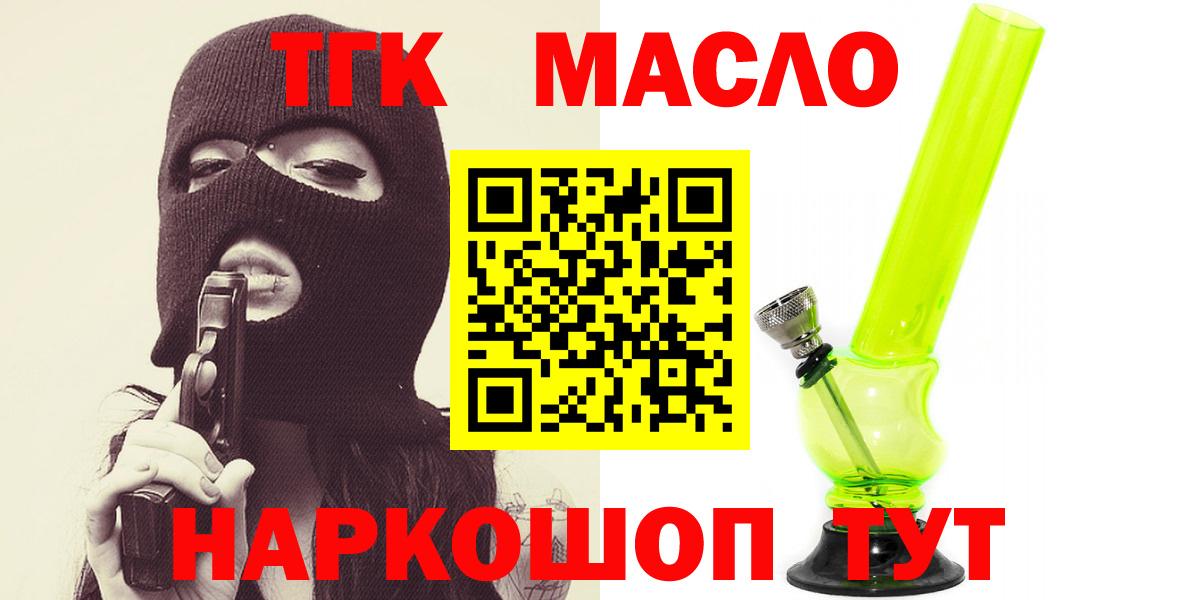 Дистиллят ТГК гашишное масло Каспийск