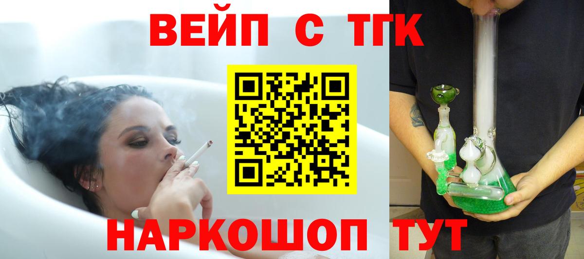 сколько стоит  Дистиллят ТГК вейп с тгк  Вход с VPN  Каспийск 